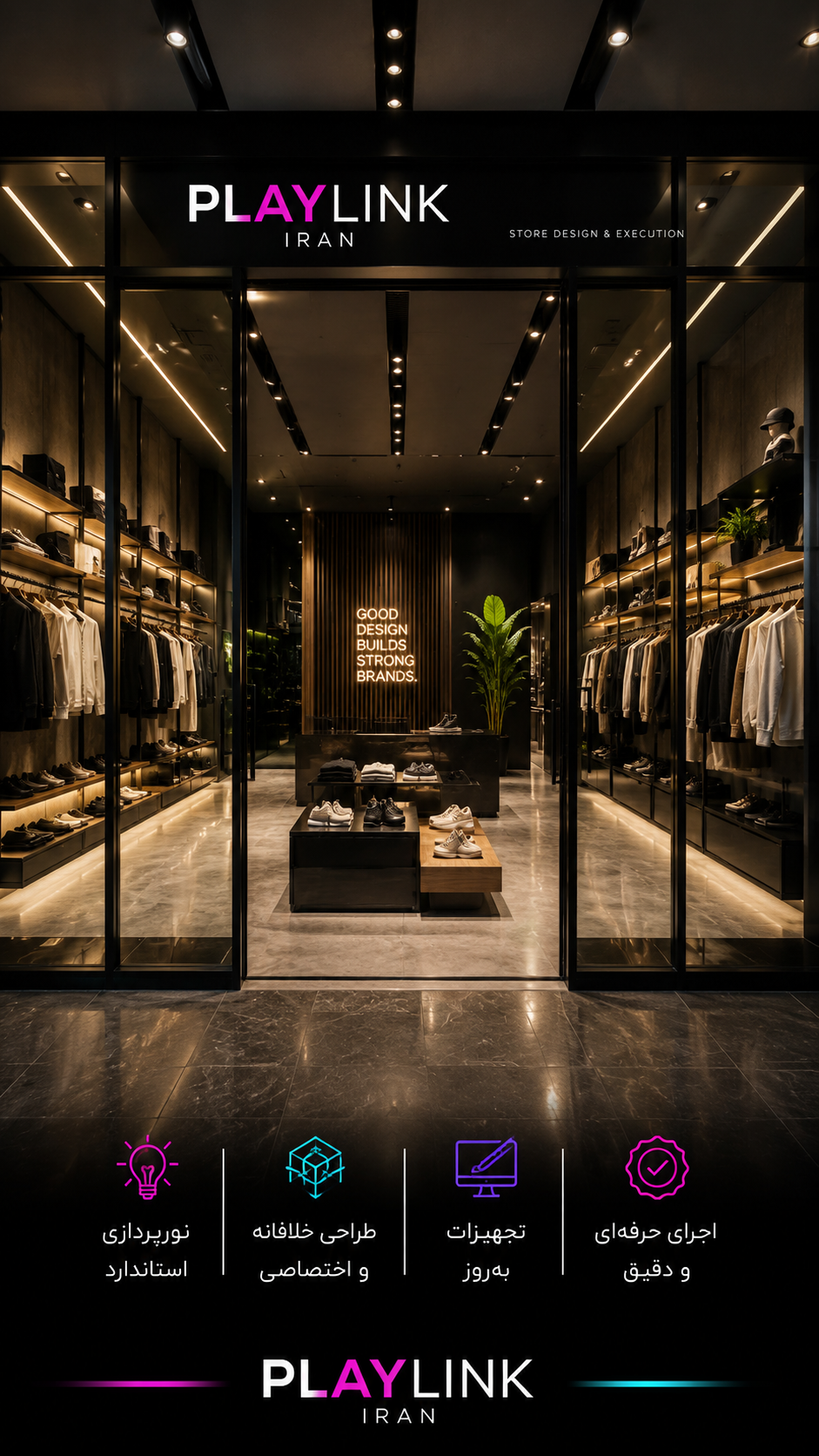 طراحی و اجرای دکوراسیون فروشگاه مدرن توسط پلی لینک ایران